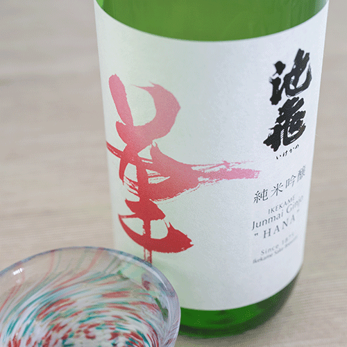 純米吟醸 華(はな)