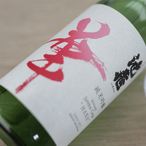 純米吟醸 華(はな)