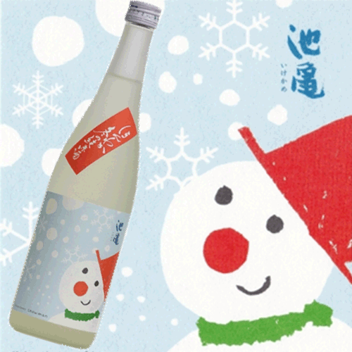池亀 ほんわか冬の純米酒　【冬季限定】