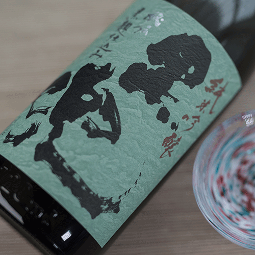 黒兜 Green Label 純米吟醸